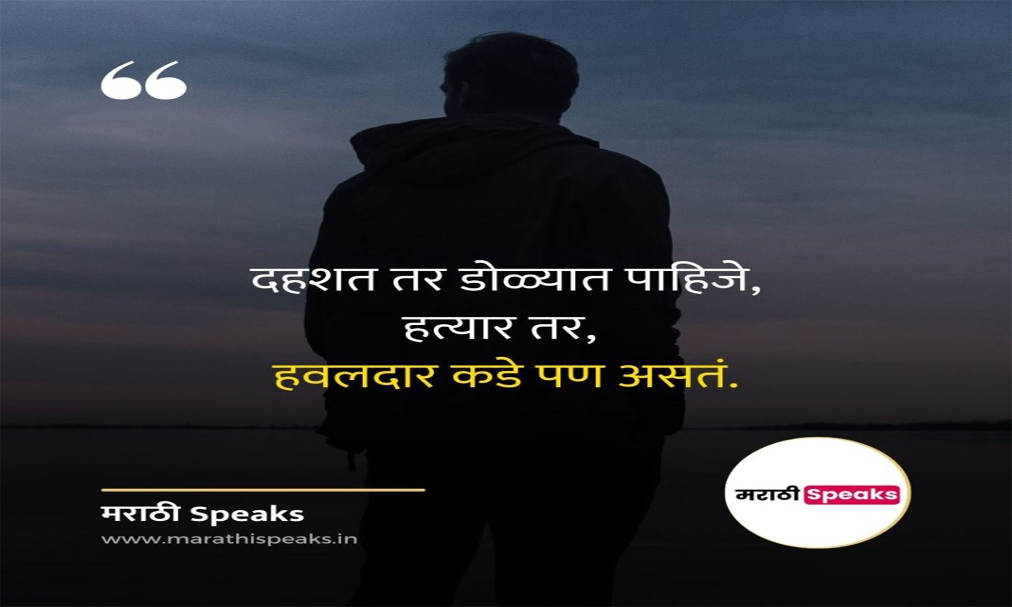 Marathi Caption for Instagram for Boy