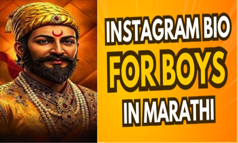 150+ Best Instagram Bio for Boys in Marathi