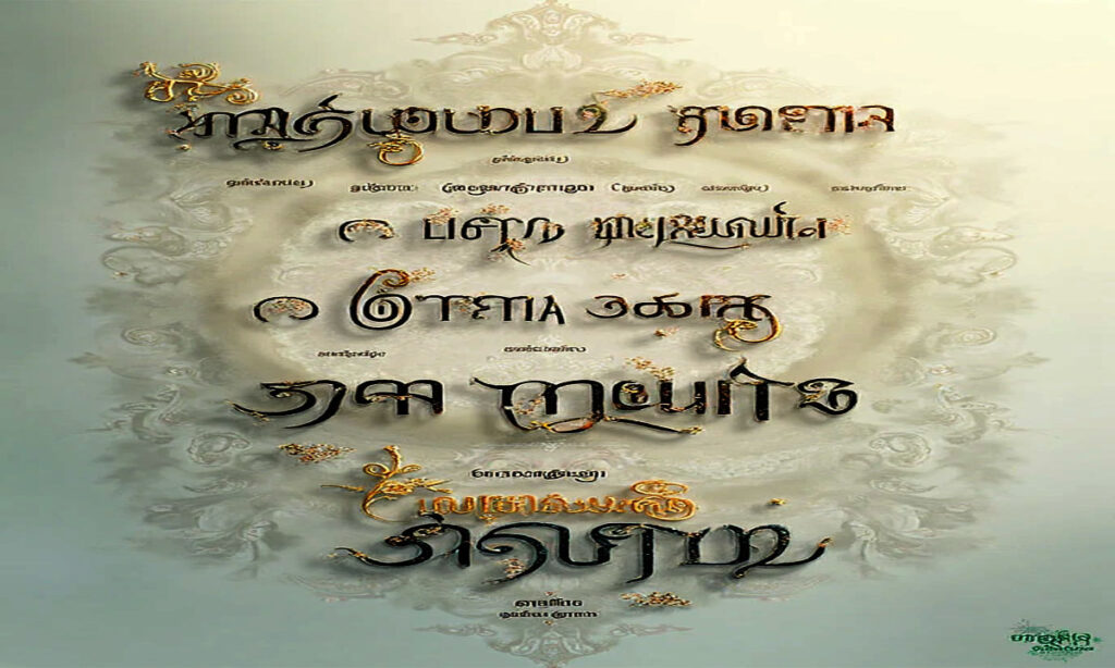 Short Tamil captions for photos